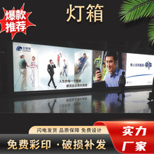 LED超薄动感灯箱 户外抗水门头广告展示牌 无边框uv软 膜卡布灯箱