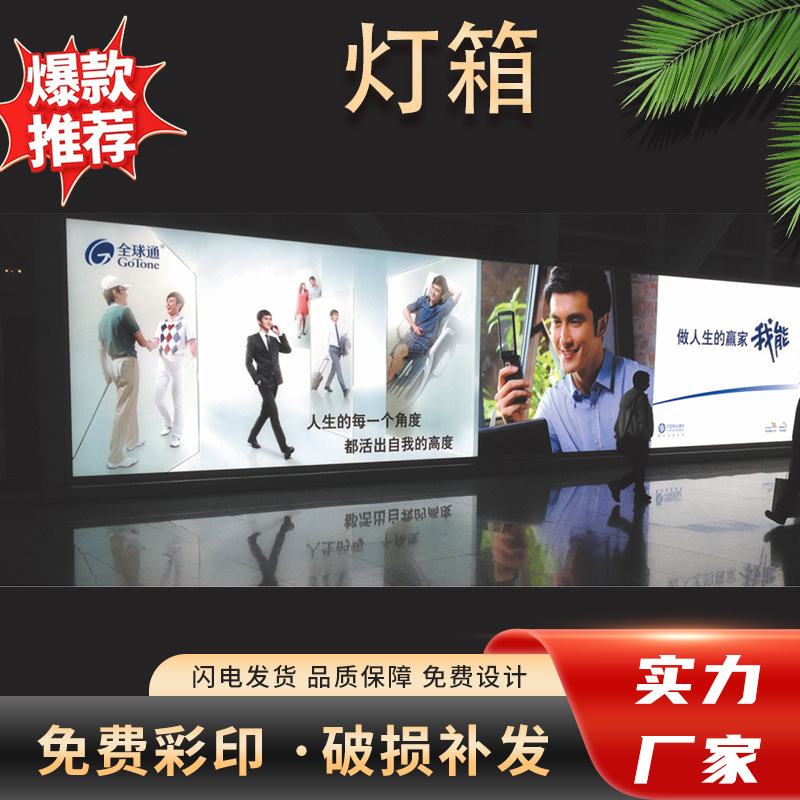 LED超薄动感灯箱 户外抗水门头广告展示牌 无边框uv软 膜卡布灯箱