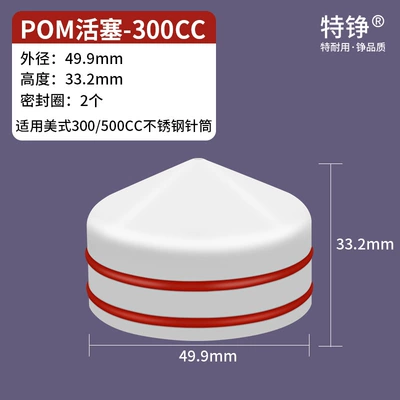 Yapışqan paylayıcı adapterlər | pressure dispensing needle barrel - pom-american-piston-300cc-1-piece