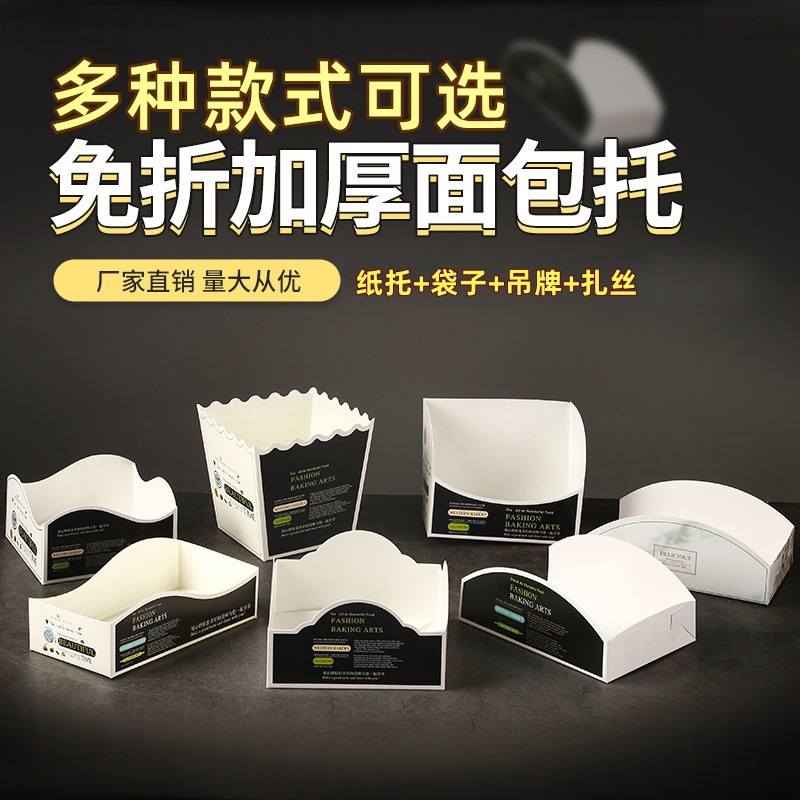 方形面包袋面包盒牛油排包吐司面包包装袋烘焙餐包袋子西点纸托盒