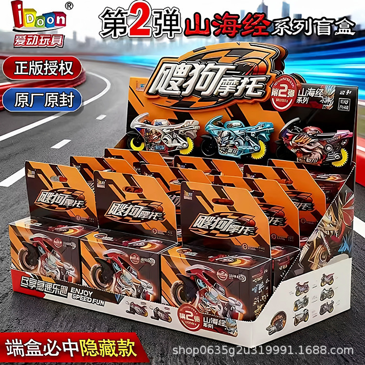 Authentic Sougou Motorcycle Mountain and Sea Classic Series Qinglong Journey to the West Constellation Hidden Edition Sougou Blind Box Boys' Toy Authentic Sougou Motorcycle Mountain and Sea Classic Series Qinglong Journey to the West Constellation Hidden Edition Sougou Blind Box Boys' Toy