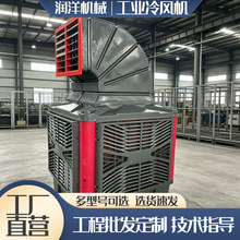 工厂车间室内降温环保省电空调大型水空调扇水冷风扇工业冷风机