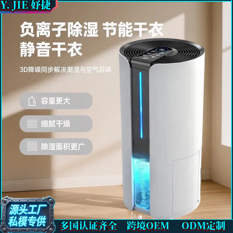 Cross-Border New Rotary Dehumidifier for Home Use, Silent Dehumidification and Drying, All-In-One Moisture Absorption, Essential for Indoor Dehumidification
