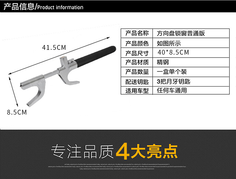 Car steering wheel lock car lock anti-theft lock with blade accessories safety self-defense telescopic multi-function car lock
