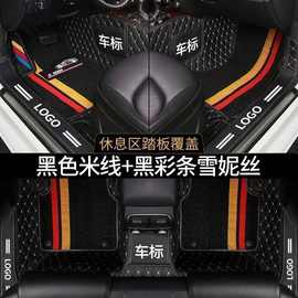 【清仓处理】汽车脚垫包围专用五座双层耐脏脚踏垫脚垫