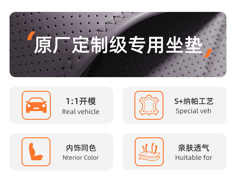 Suitable for Leapmotor C10 seat cushion, 24-27 models, special all-season breathable rear seat cushion car seat cover