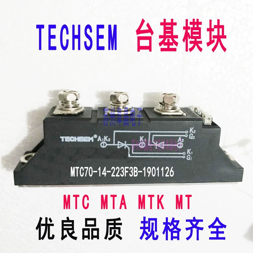 MTC70-08-215F3 MTC70-12-14--16-215F3 платформированный модуль тиристора