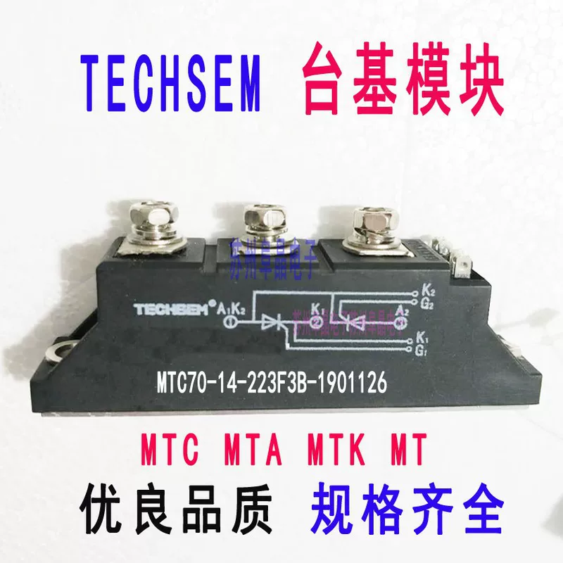 MTC70-08-215F3 MTC70-12-14--16-215F3 платформированный модуль тиристора