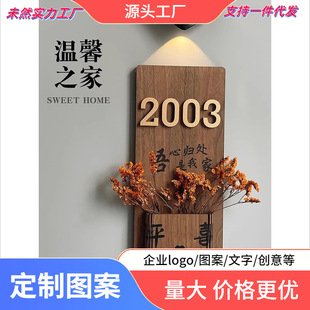 Flower arrangement solid wood door number plate home high-end sense door decoration characteristics wooden home room door plate