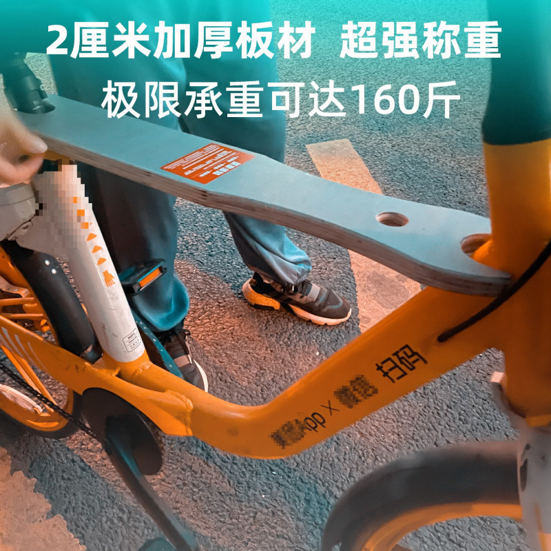 共享单车儿童座椅自行车前置可折叠小孩遛娃坐板带娃默认项儿童椅|undefined