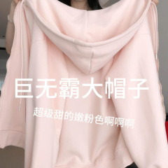 山东即墨卫衣大帽连帽女正肩上衣小个子2025新款修身开衫秋季外套