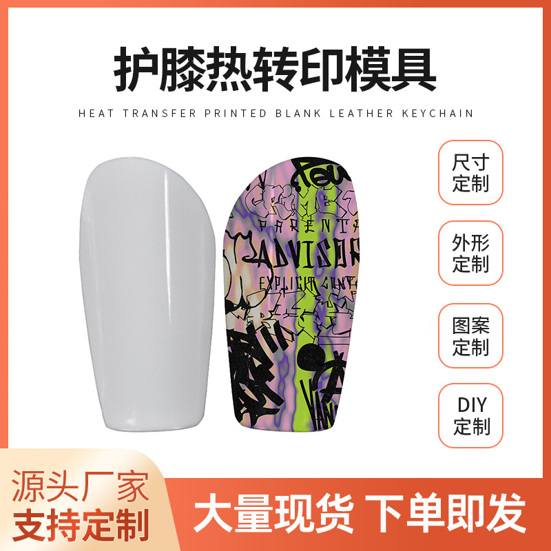 跨境亚马逊足球护脚板比赛训练运动护具青少年运动护腿插板护膝板