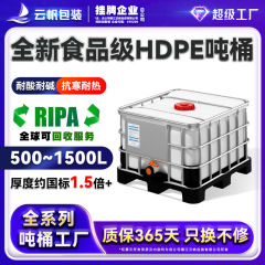 厚みのある500リットルバケット、新品プラスチックIBCコンテナバケット、貯水バケット、水タンク、化学バケット、ディーゼルバケット、完全プラスチック底
