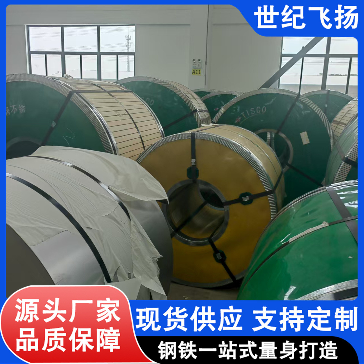 不锈钢卷板 201 304 316L 310S冷轧不锈钢卷 可拉丝镜面