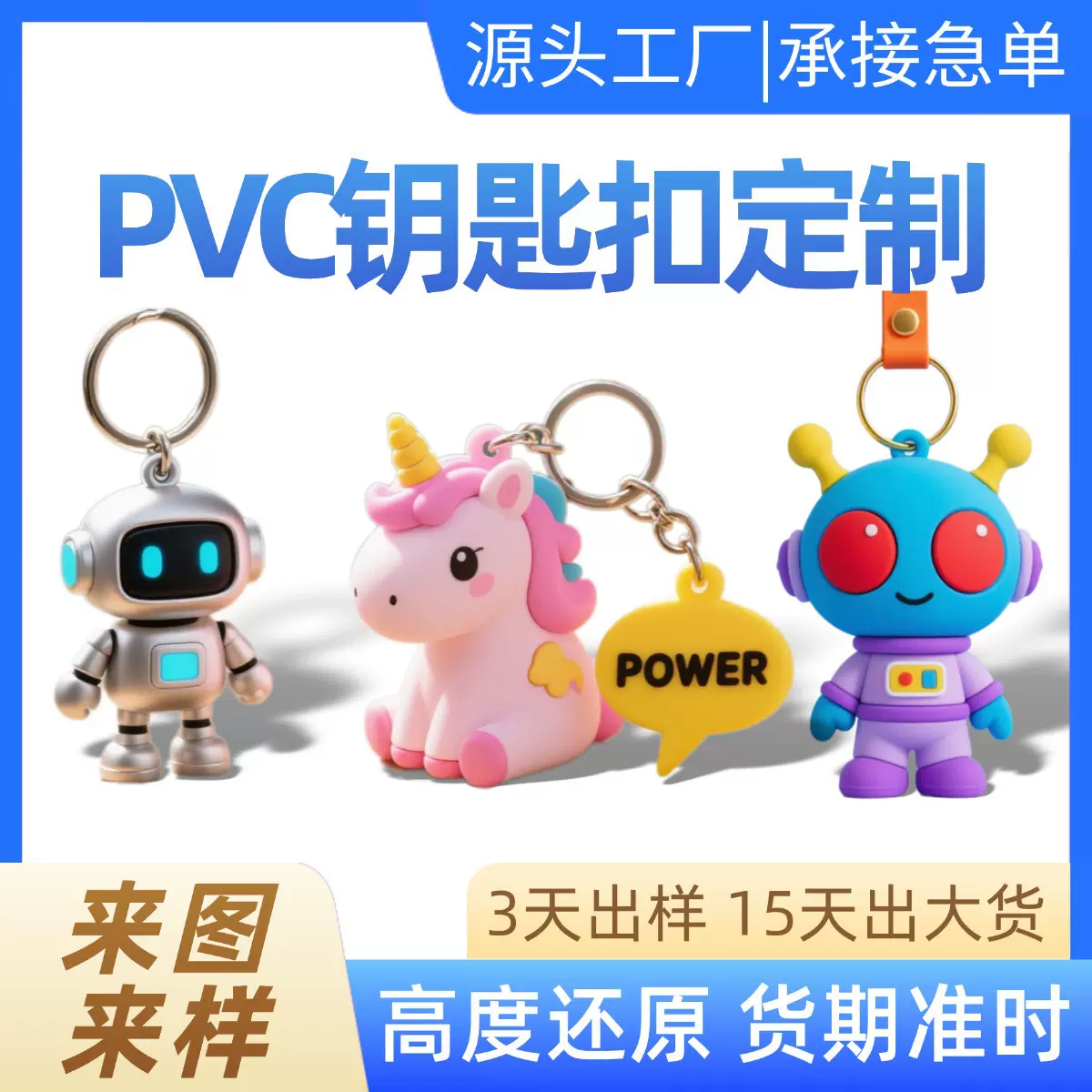 ip礼品钥匙扣盲盒 pvc软胶卡通挂件3D立体多色滴胶公仔钥匙扣工厂