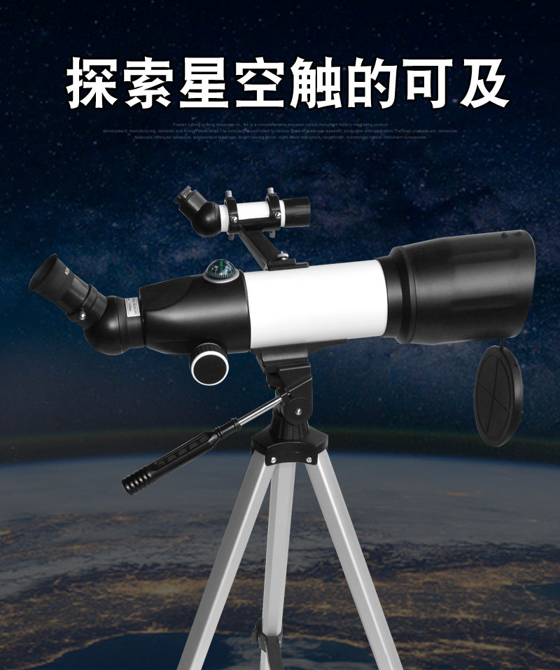 户外望远镜40070mm大口径高清天文望远镜360度旋转观鸟镜 瞄准镜