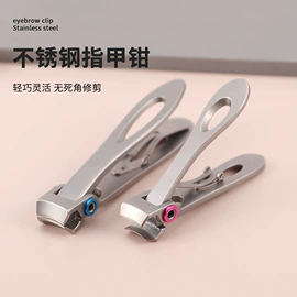 指甲剪/钳/刀;眉刀眉剪;粉刺针黑头夹