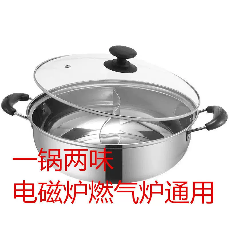 加厚汤锅不锈钢清汤锅鸳鸯锅火锅汤锅电磁炉煤气炉锅不挑灶通批发