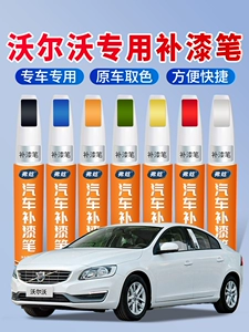 Volvo S60 XC40 XC90 V40 XC60 touch-up paint pen, crystal white, for car paint repair and scratch removal