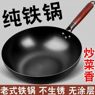 老式铁锅手锻打无涂层平底家用燃气电磁炉通用不粘锅章丘炒菜锅