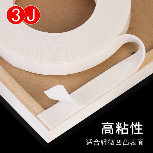 Double-sided adhesive white foam tape double-strong sponge adhesive thickened foam double-sided adhesive foam strong high-viscosity double-sided adhesive tape