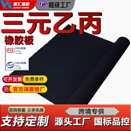 防滑胶板;其他橡胶板;特种橡胶板