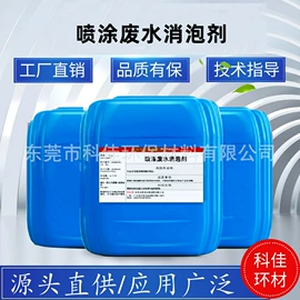 其他水处理;消泡剂;净水絮凝剂