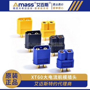 Amass ���~˹����XT60�Sɫ���������늳غ��ղ��^�Ӿ������B����