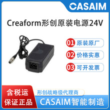 creaform�΄����S����x�O�����24V�Դ�m����creaformԭ�S���
