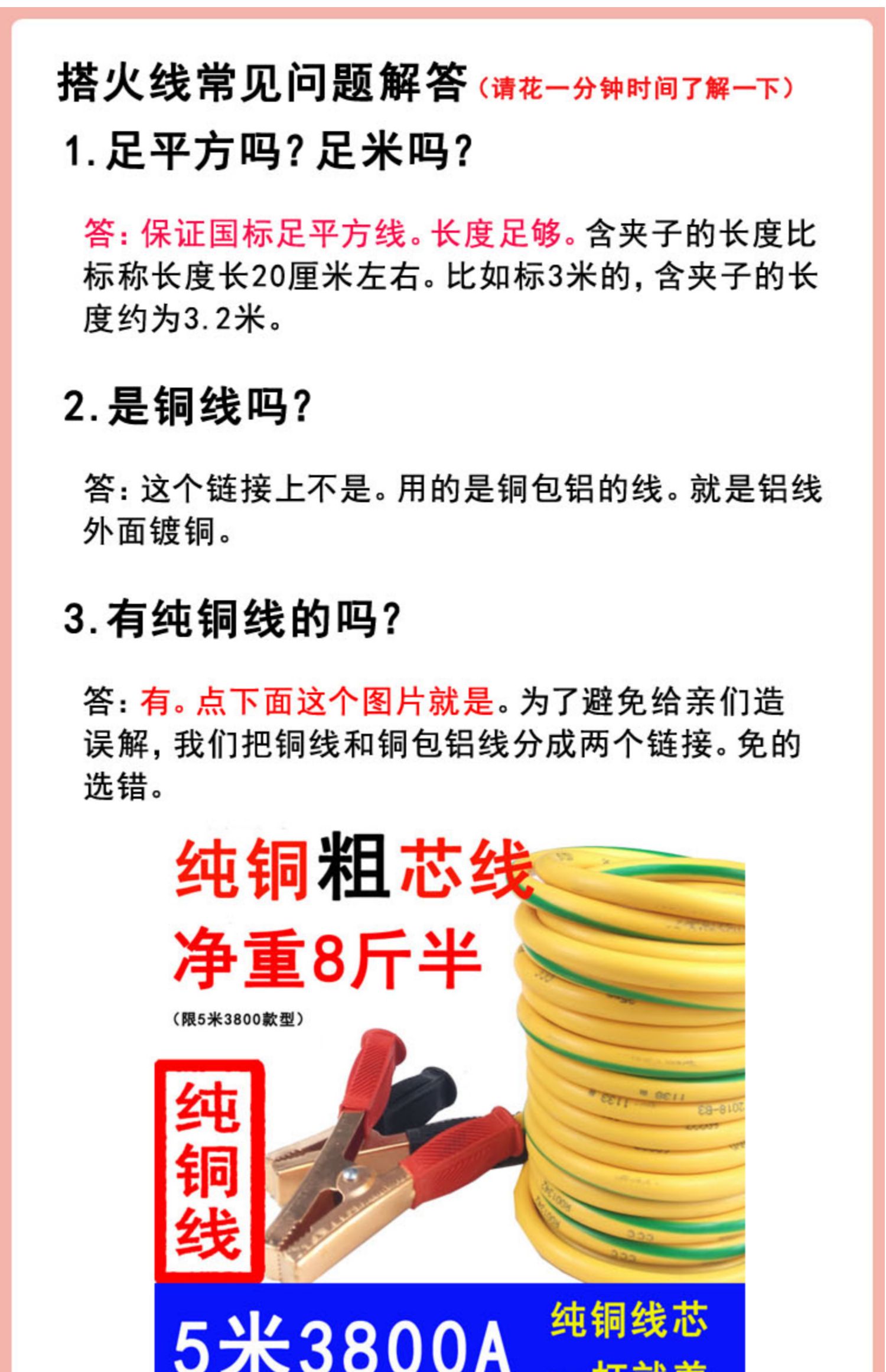 Large truck car battery cable connection line with wire thickened alligator clip with live wire to help car hook car crossing Jianglong line