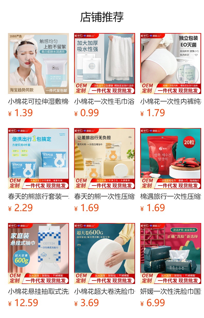 预览状态下无法点击,发布后,可点击跳转到对应的商品页面