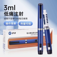 秀霖ペン式インシュリン注射器xl b 01e 3ml甘精長秀霖インシュリンペン舒林注射ペン
