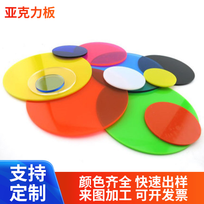 亚克力板材透明彩色板有机板条纹磨砂板茶色板印刷高透激光雕刻