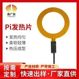 电热膜;电热片;电热带
