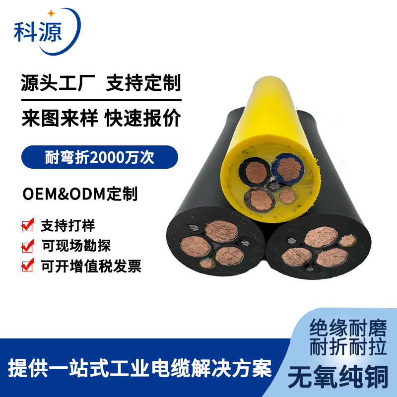 国标PUR聚氨酯港机起重设备防海水龙门吊卷筒电缆TPU抗拉卷筒电缆