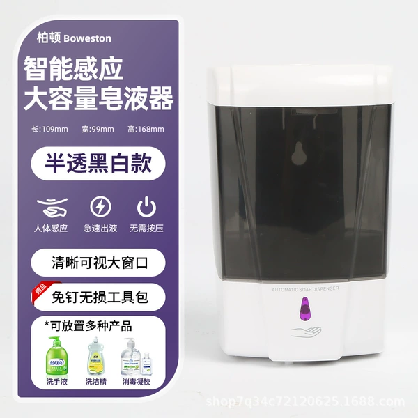 No punching 600ML black and white (battery type)