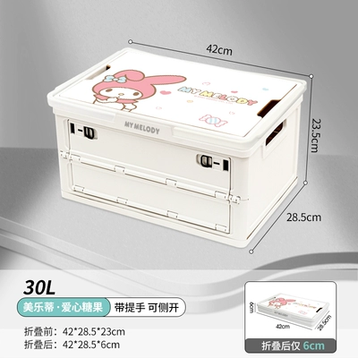 Car storage bag/box, Box Car Storage Box - mm182-melody-white-30-liters-2nd-generation-upgraded-model-with-handle-side-opening-and-foldable