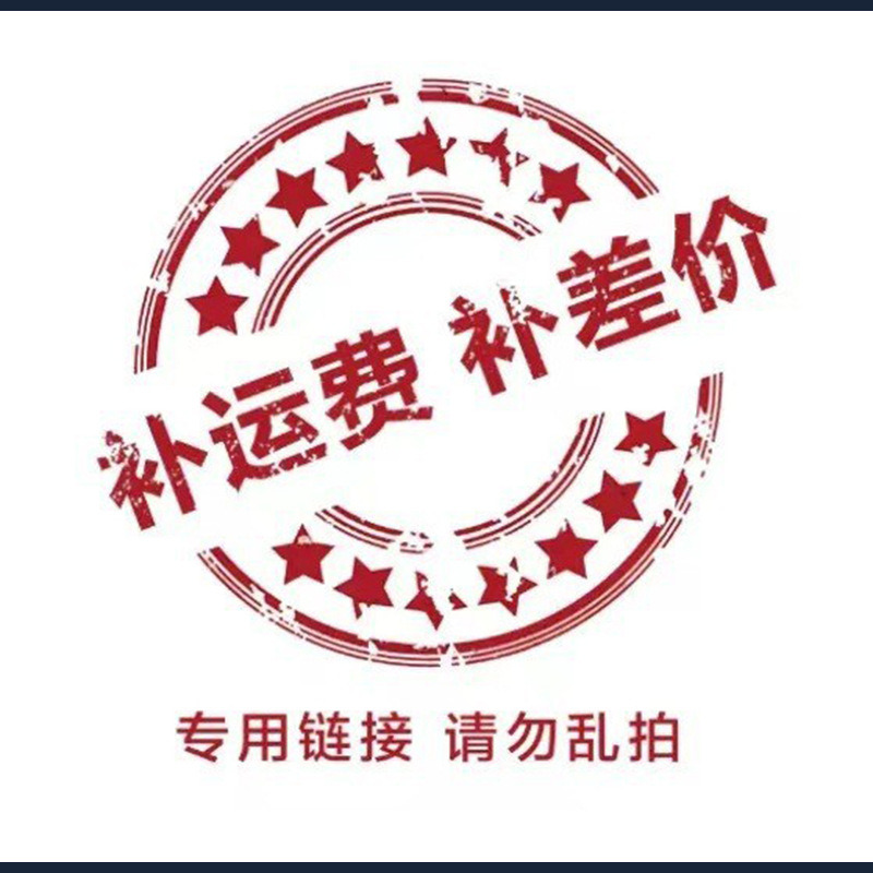 邮费差价 一元链接 邮费运费补差价 补多少拍多少，单拍不发货