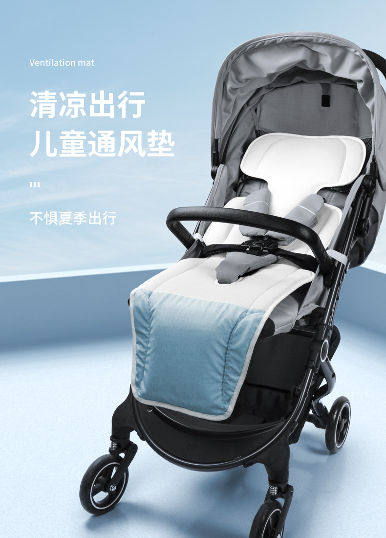 Stroller Cooling Pad, Summer Baby Stroller Universal Ventilated Seat Cushion, Breathable Car Safety Seat, Children's Cooling Mat