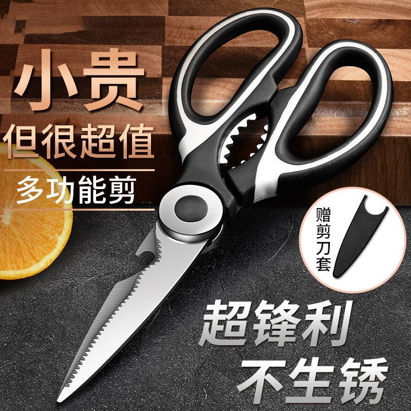 Kitchen Scissors Kitchen Scissors Chicken Bone Scissors Strong Cutting Bone Knife Barbecue Scissors Multifunctional Scissors Panda Food Supplementary Scissors