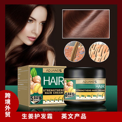 ADJANISS ジンジャー ヘアケア クリーム ヘアケア スムーズ シャイニー シルキー 栄養補給と保湿のためのクロスボーダー限定