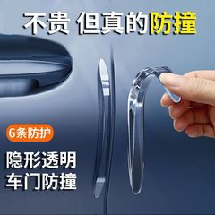 ステルス車ドア衝突防止ストリップ車のドアを開けて、衝突防止用品の神器バックミラーを保護します。
