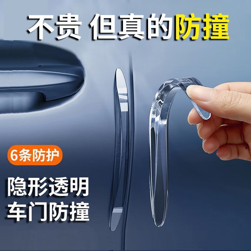 Puerta invisible tira anticolisión puerta del coche anticolisión arañazos suministros artefacto espejo retrovisor protección etiqueta engomada del coche tira adhesiva