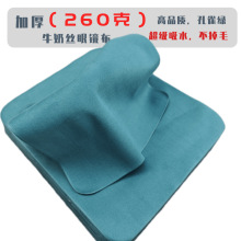 高档孔雀绿牛奶丝眼镜布 超细纤维手机数码屏幕镜头珠宝擦拭布
