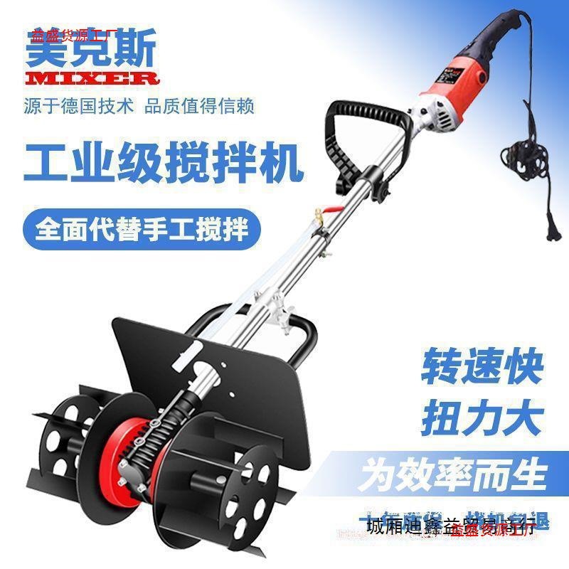 大功率搅拌机水泥砂浆沙灰干湿两用建筑工业搅灰机手提电动拌灰器