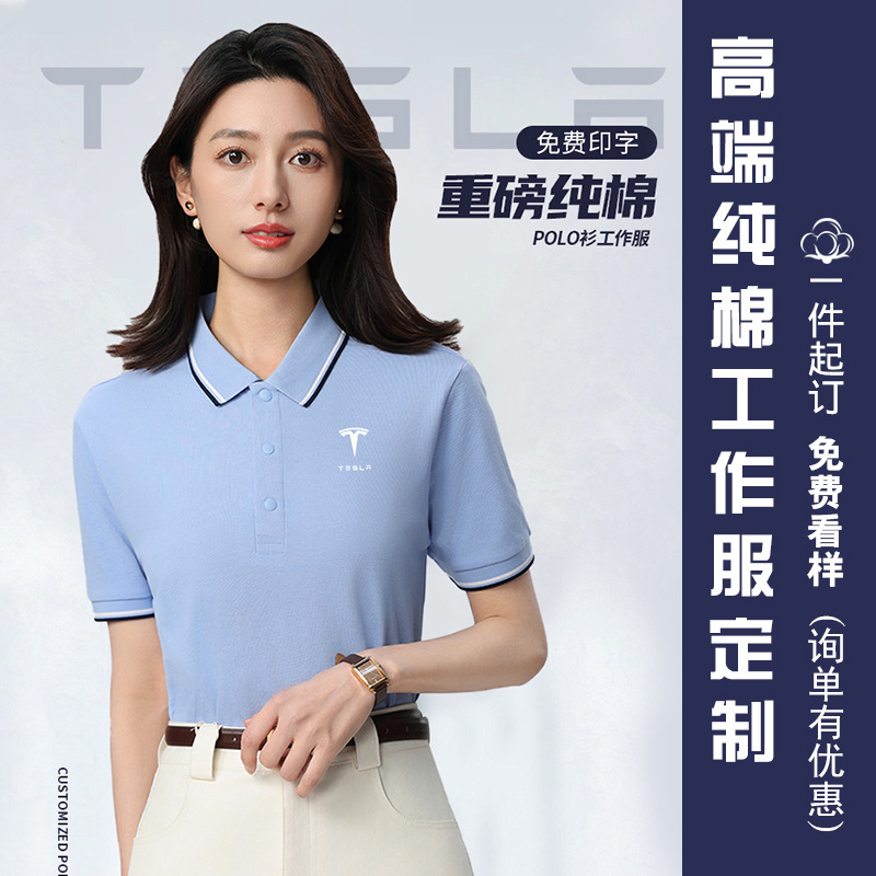 High-End Pure Cotton Polo Shirts with Custom Logo Printing, All-Cotton Advertising Shirts, Collared Short-Sleeve Workwear T-Shirts with Embroidery