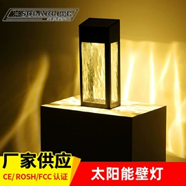 太阳能灯;野营/露营灯;室外壁灯