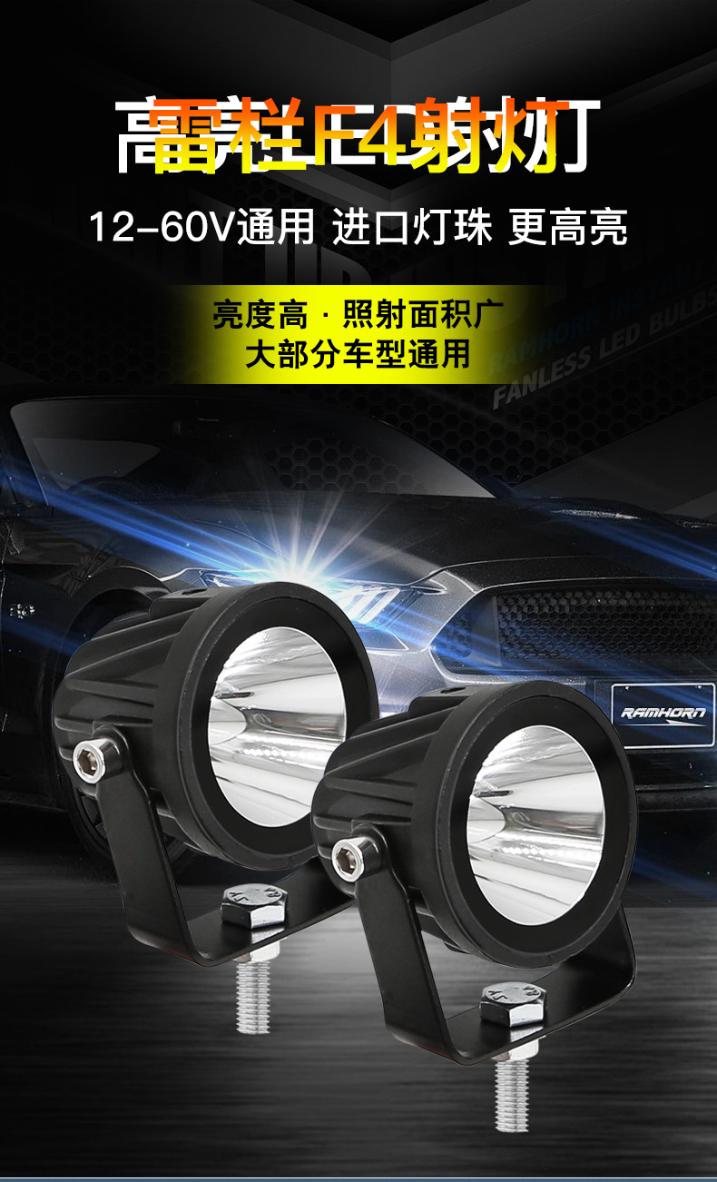 Leilan F4 Car Spotlight, Wide-Beam High Beam, Ultra-Bright Grille Light, Off-Road Truck High-Brightness Fog Light, Small Steel Cannon Laser Light