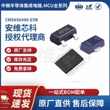 ��΢�뵼��CMS8S6990-EVB���ɵ�·.MCU