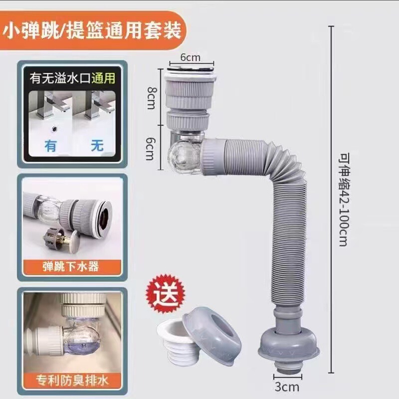 Washbasin Basin Sewer pipe rotating two-way drain pipe basin basin sink deodorant drainer horizontal row vertical row